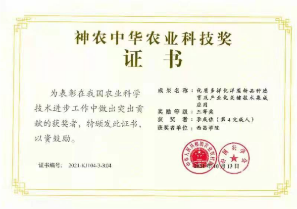 2021꣬ũлũҵȽȣʶƷѡҵؼӦ