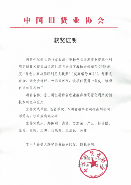 2022꣬йɻҵЭά֣յȣɽҪɫũҵԴùؼоӦ